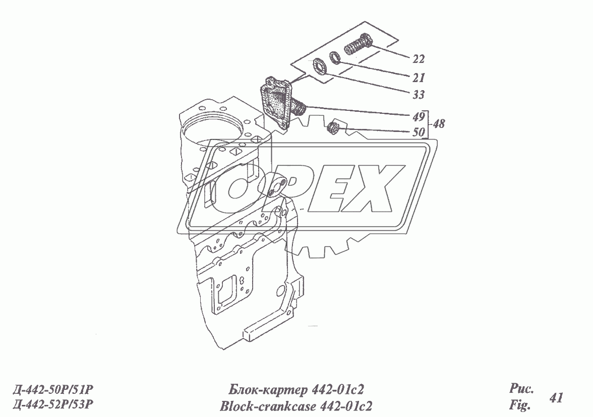 Блок-картер 442-01с2 1